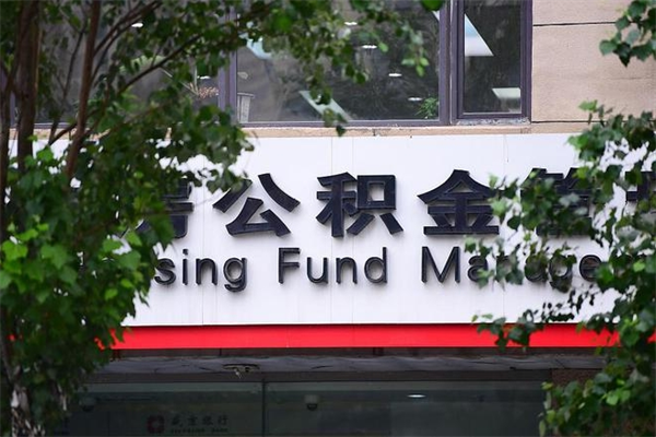 阿勒泰公积金3月份封存的8月份能取出来吗（公积金9月23号封存的,什么时候买半年?）